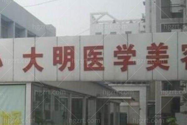 连云港正规整形医院 连云港正规整形医院