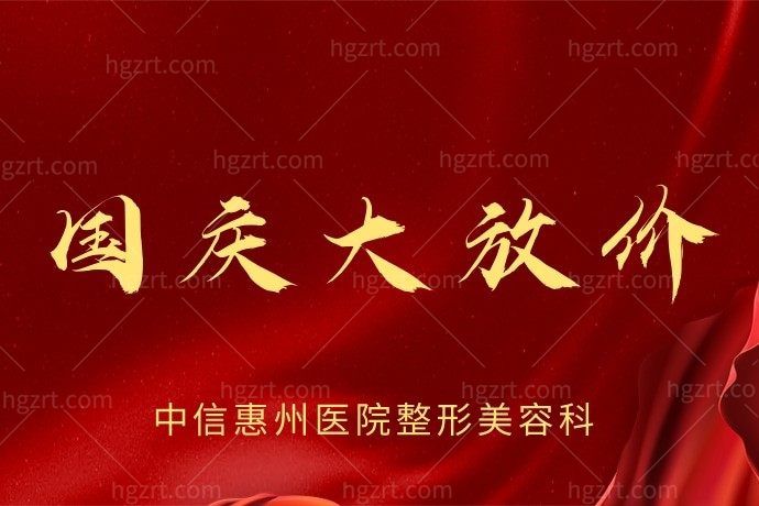 中信惠州医院整形科吸脂怎么样?6800元的腰腹环吸俘虏我心!