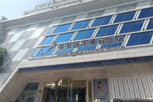 天津美莱整形美容医院地址在哪?天津美莱预约方式、价格公开!