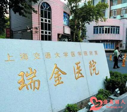 上海交通大学医学院附属瑞金医院烧伤整形科