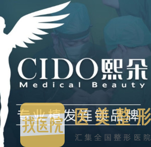 北京熙朵植发 北京熙朵植发