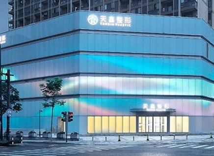 杭州天鑫整形医院怎么样?2023年整形价格表? 杭州天鑫整形医院怎么样?2023年整形价格表?