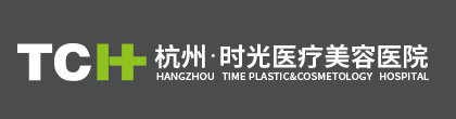杭州时光整形医院