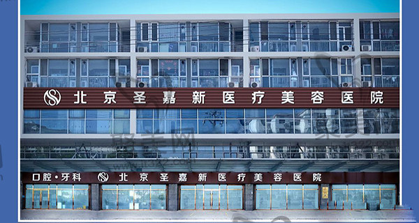 北京圣嘉新 北京圣嘉新