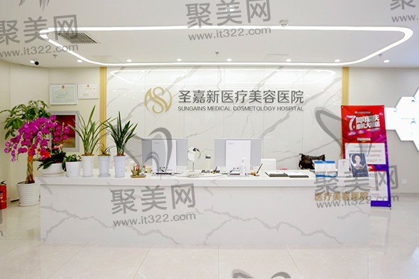 北京圣嘉新 北京圣嘉新