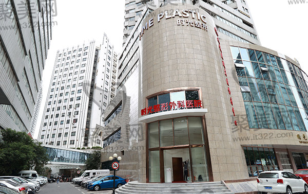 上海时光整形医院 上海时光整形医院