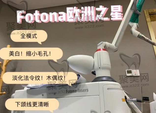 欧洲之星Fotona4D 欧洲之星Fotona4D