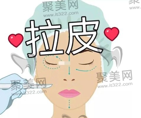 45岁适合做小拉皮还是大拉皮? 45岁适合做小拉皮还是大拉皮?