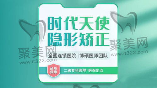 隐形矫正 隐形矫正