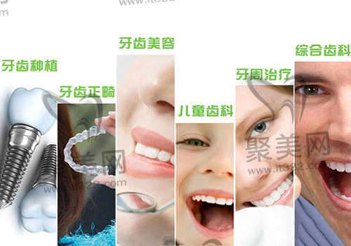 福州登特口腔医院 福州登特口腔医院