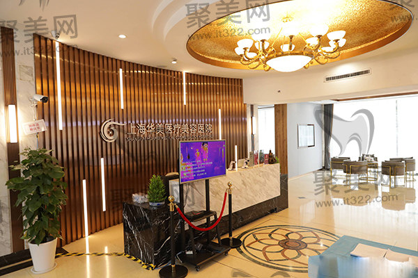 上海华美整形医院医疗团队实力都很强 上海华美整形医院医疗团队实力都很强