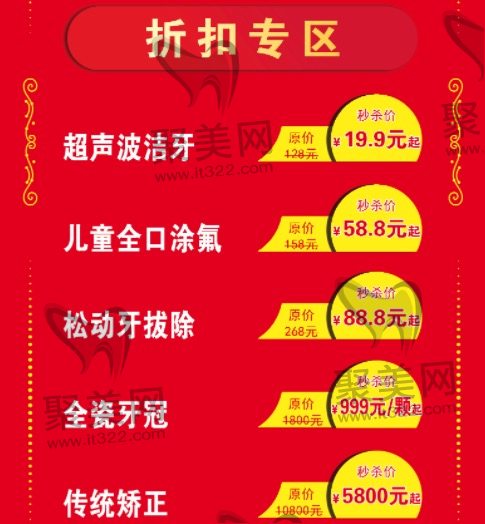 徐州紫浩口腔折扣活动专区 徐州紫浩口腔折扣活动专区