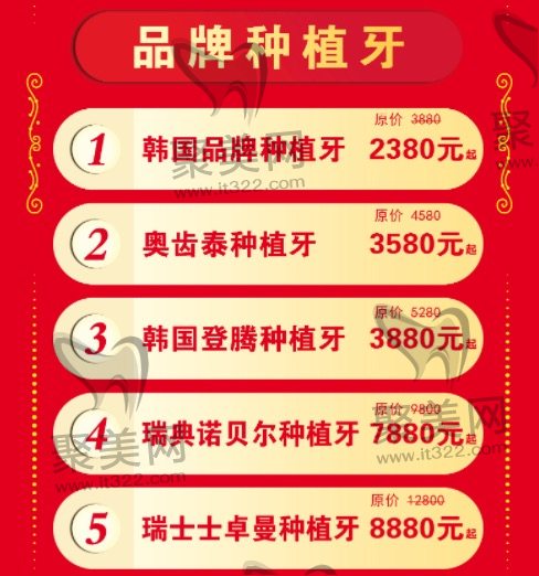 徐州紫浩口腔种植牙优惠活动 徐州紫浩口腔种植牙优惠活动