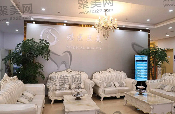 北京煤医医疗美容医院 北京煤医医疗美容医院
