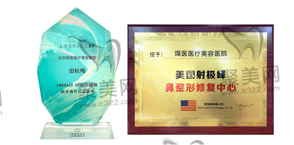 北京煤医医疗美容医院 北京煤医医疗美容医院