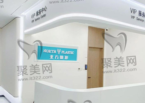 沈阳北方整形医院环境 沈阳北方整形医院环境