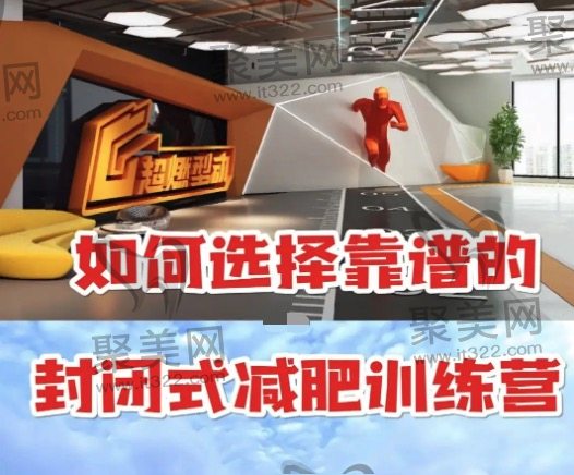 减肥训练营的缺点 减肥训练营的缺点