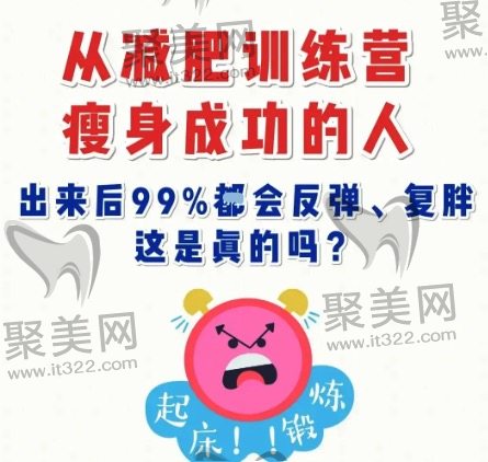 减肥训练营如何选择? 减肥训练营如何选择?