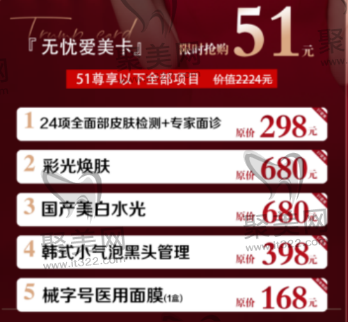 成都温江美都整形优惠无忧爱美卡 成都温江美都整形优惠无忧爱美卡