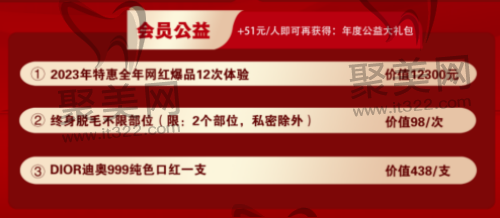 会员年度公益大礼包 会员年度公益大礼包