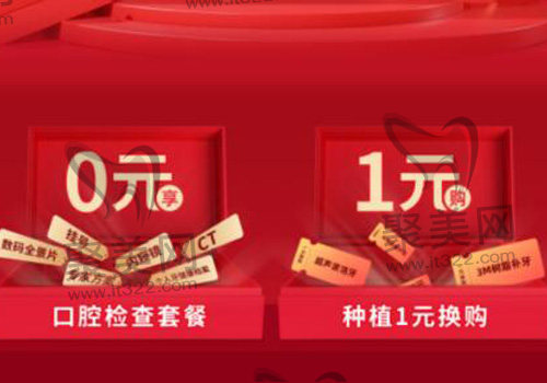 厦门拜瑞口腔优惠 厦门拜瑞口腔优惠