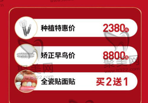 厦门拜瑞口腔项目优惠 厦门拜瑞口腔项目优惠