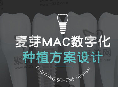 深圳麦芽口腔医院 深圳麦芽口腔医院