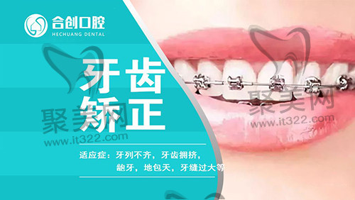 牙齿矫正 牙齿矫正