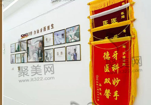 临沂萨博口腔门诊部 临沂萨博口腔门诊部