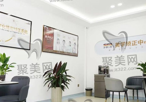 临沂萨博口腔门诊部 临沂萨博口腔门诊部