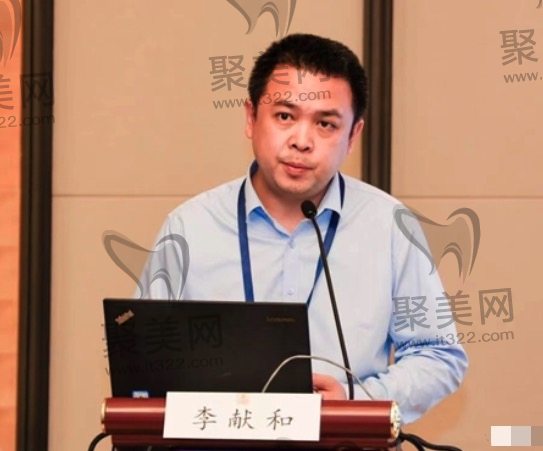 李献和医生简介 李献和医生简介