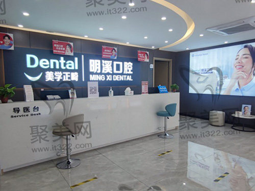 淮安口腔门诊部前台 淮安口腔门诊部前台