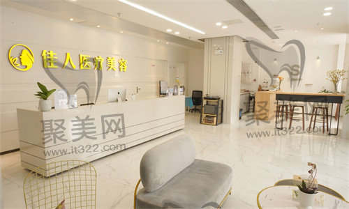 广州佳人医疗美容 广州佳人医疗美容