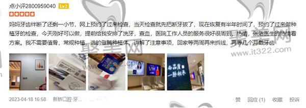 成都新桥口腔医院评价 成都新桥口腔医院评价