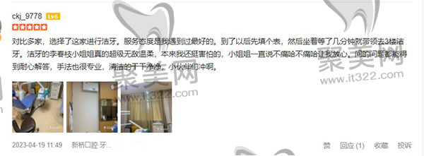 成都新桥口腔医院评价 成都新桥口腔医院评价