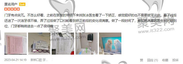 成都新桥口腔医院评价 成都新桥口腔医院评价