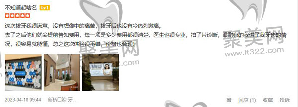 成都新桥口腔医院评价 成都新桥口腔医院评价