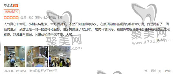 成都新桥口腔医院评价 成都新桥口腔医院评价