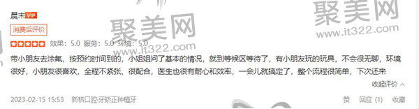 成都新桥口腔医院评价 成都新桥口腔医院评价