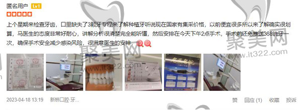 成都新桥口腔医院评价 成都新桥口腔医院评价