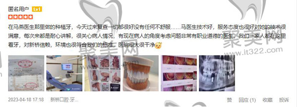 成都新桥口腔医院评价 成都新桥口腔医院评价