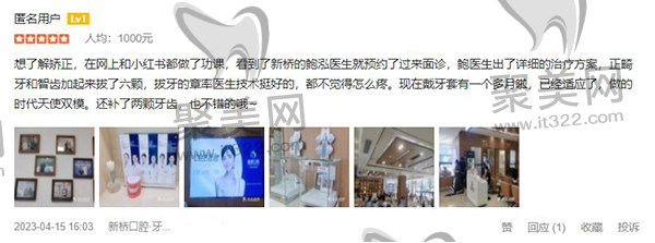 成都新桥口腔医院评价 成都新桥口腔医院评价