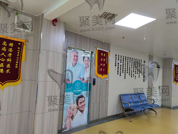 鄂州中山口腔医院环境 鄂州中山口腔医院环境