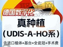 成都布莱梅口腔医院种牙多少钱一颗？韩国登腾种植体+基台+牙冠5800元起！