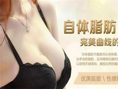 自体脂肪隆胸后胸部自然吗?