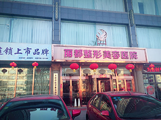 太原丽都整形美容医院隆胸好吗?地址和擅长项