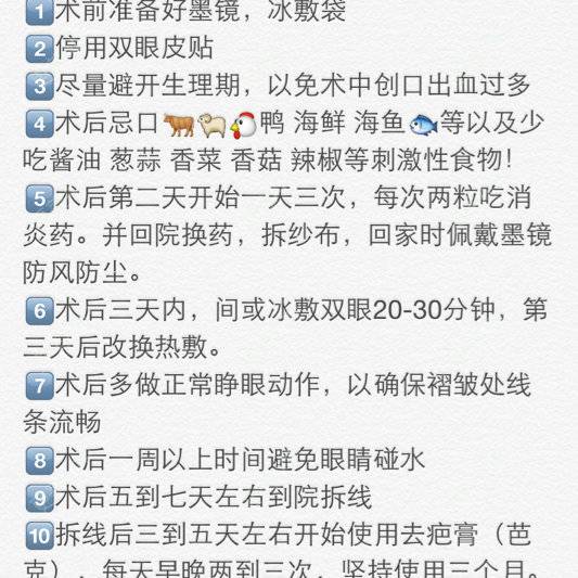 在江西广济做的全切双眼皮+开眼角,已经三个月