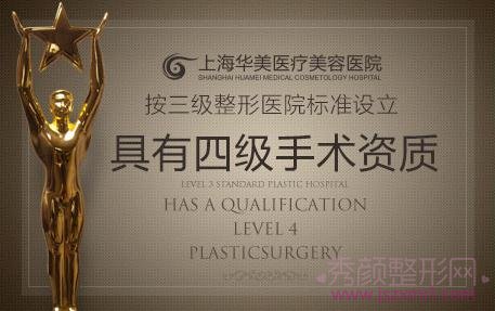 上海华美李志海磨骨怎么样？多少钱？