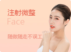 注射整形 注射整形