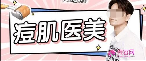 碘伏可以涂在痘痘上吗?去除痘痘的办法都有那些呢?祛痘医美项目